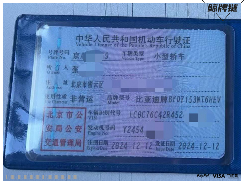 鲸牌链-京牌车长租平台-闲置京牌车长租：3999 元/月 比亚迪秦L DM 5座 混动小轿车 尾号9 