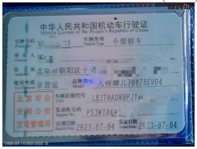 鲸牌链-京牌车长租平台-闲置京牌车长租：1500 元/月 吉利熊猫耐力熊 4座 纯电小轿车 尾号9 