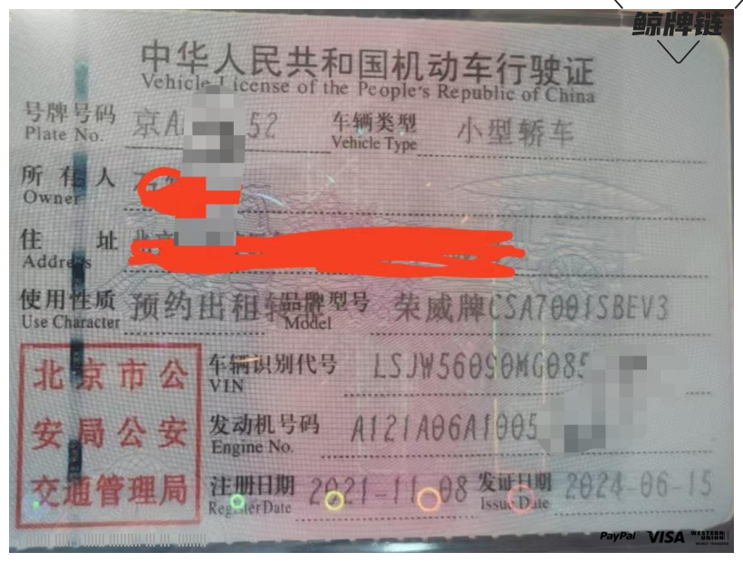 鲸牌链-京牌车长租平台-闲置京牌车长租：3500 元/月 上汽荣威ER6 5座 纯电小轿车 尾号2 