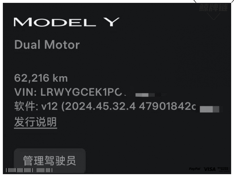 鲸牌链-京牌车长租平台-闲置京牌车长租：4900 元/月 特斯拉Model Y 四驱长续航版 5座 纯电小轿车 尾号8 