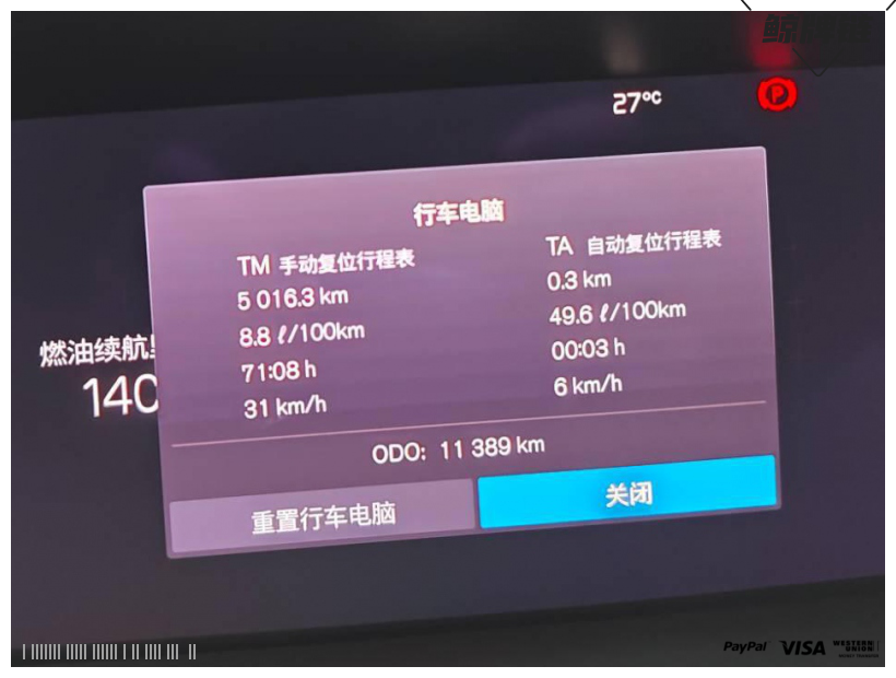 鲸牌链-京牌车长租平台-闲置京牌车长租：7800 元/月 沃尔沃S90 2024 B5 款智雅豪华版 5座 汽油小轿车 尾号1 