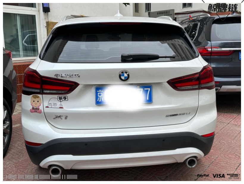 鲸牌链-京牌车长租平台-闲置京牌车长租：4000 元/月 宝马BMW X1 5座 汽油小轿车 尾号7 