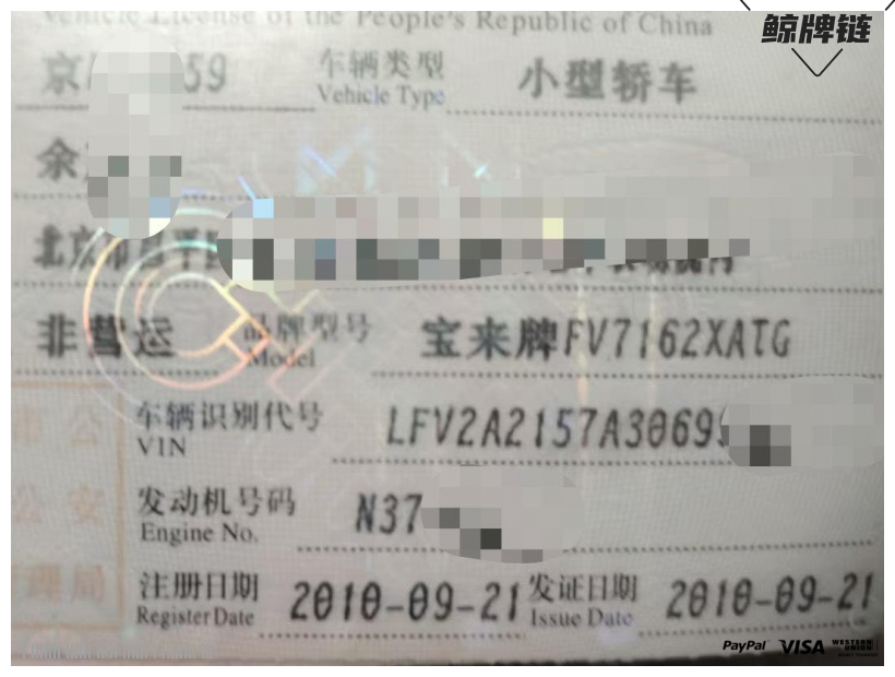 鲸牌链-京牌车长租平台-闲置京牌车长租：1650 元/月 大众宝来自动挡1.6 5座 汽油小轿车 尾号9 