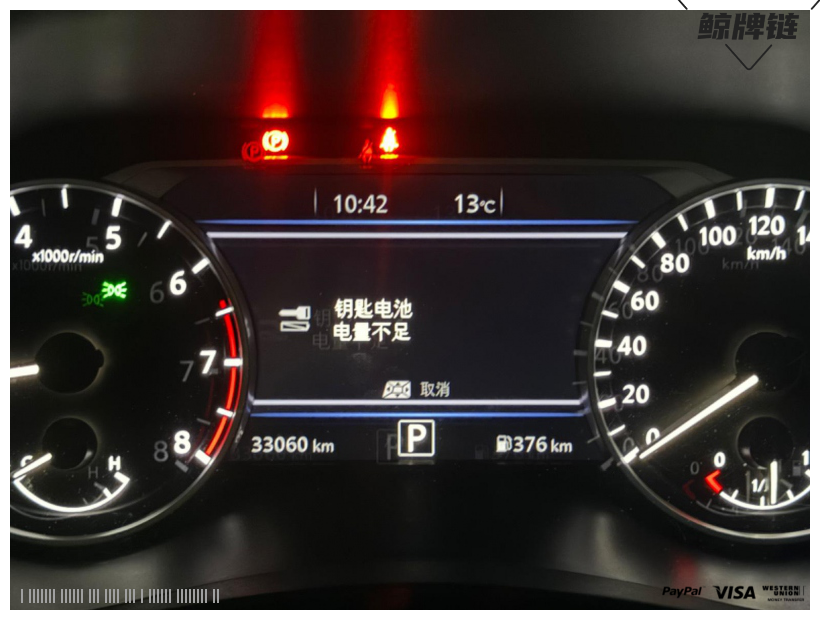 鲸牌链-京牌车长租平台-闲置京牌车长租：2800 元/月 日产轩逸 5座 汽油小轿车 尾号7 