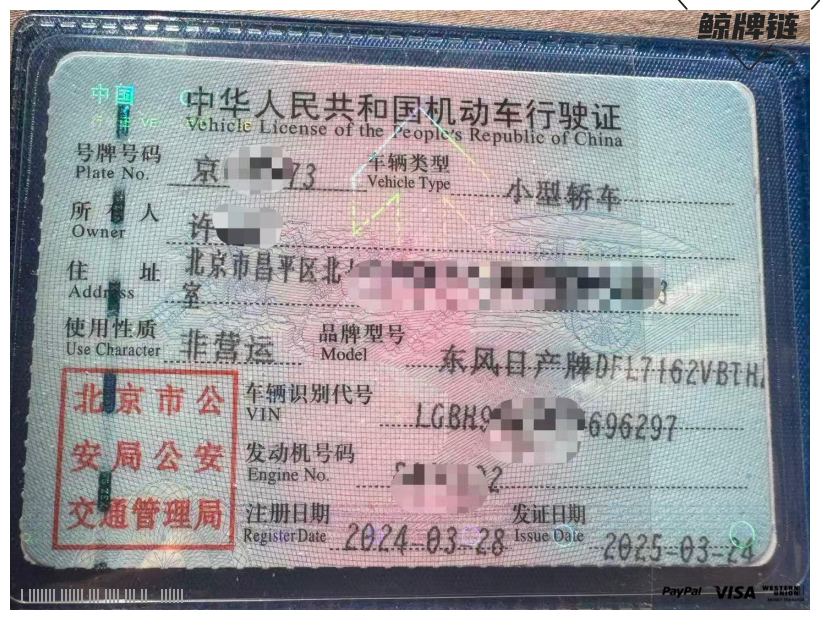 鲸牌链-京牌车长租平台-闲置京牌车长租：2800 元/月 日产轩逸 5座 汽油小轿车 尾号7 