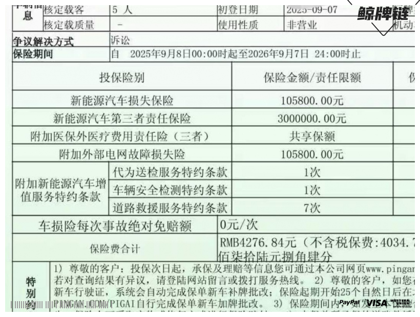 鲸牌链-京牌车长租平台-闲置京牌车长租：3900 元/月 吉利银河E5 5座 纯电SUV 尾号2 