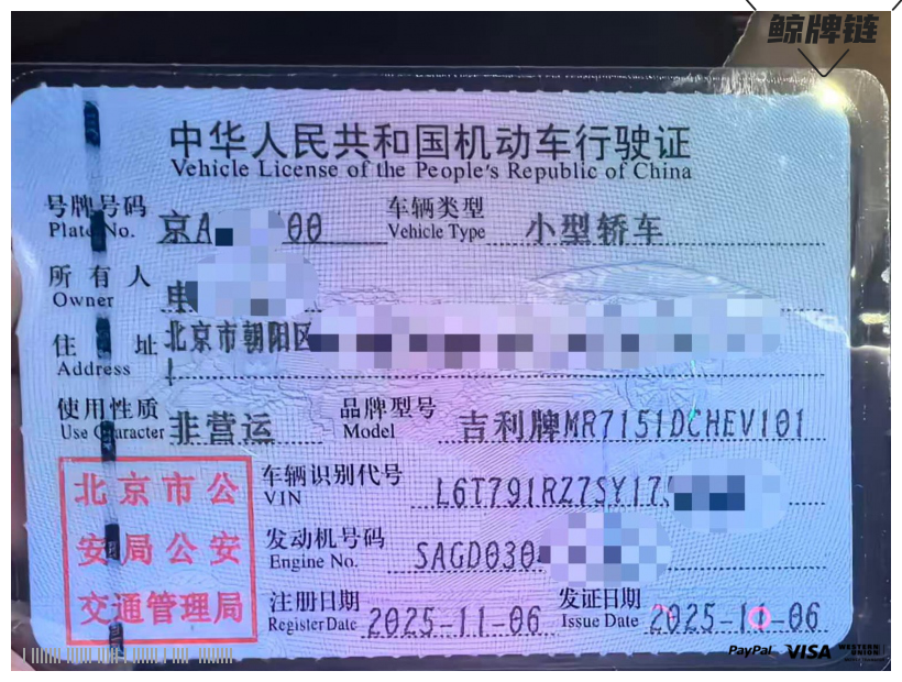 鲸牌链-京牌车长租平台-闲置京牌车长租：3500 元/月 吉利银河A7 混动 5座 混动小轿车 尾号0 