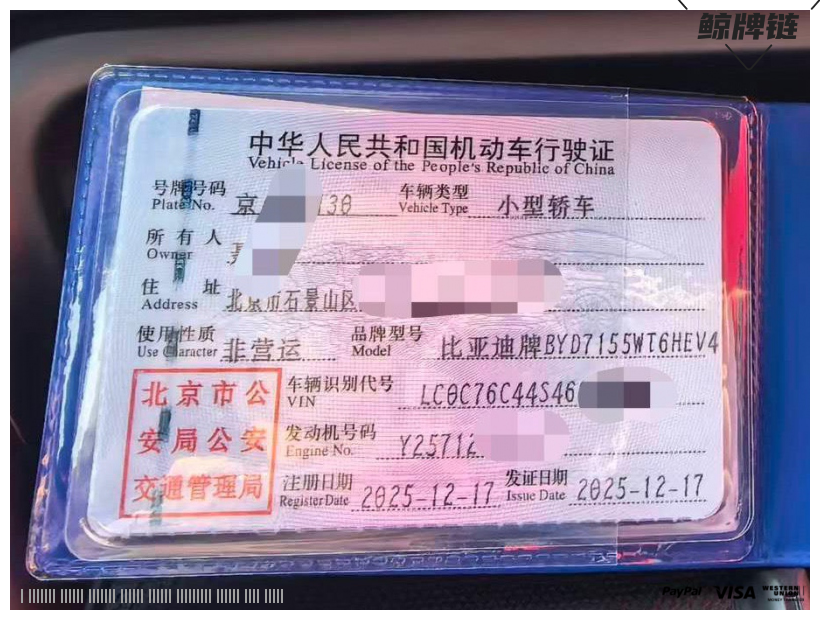 鲸牌链-京牌车长租平台-闲置京牌车长租：3000 元/月 比亚迪秦-PLUS 5座 混动小轿车 尾号0 