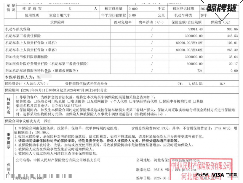 鲸牌链-京牌车长租平台-闲置京牌车长租：2700 元/月 丰田CHR 领先版 5座 汽油SUV 尾号5 