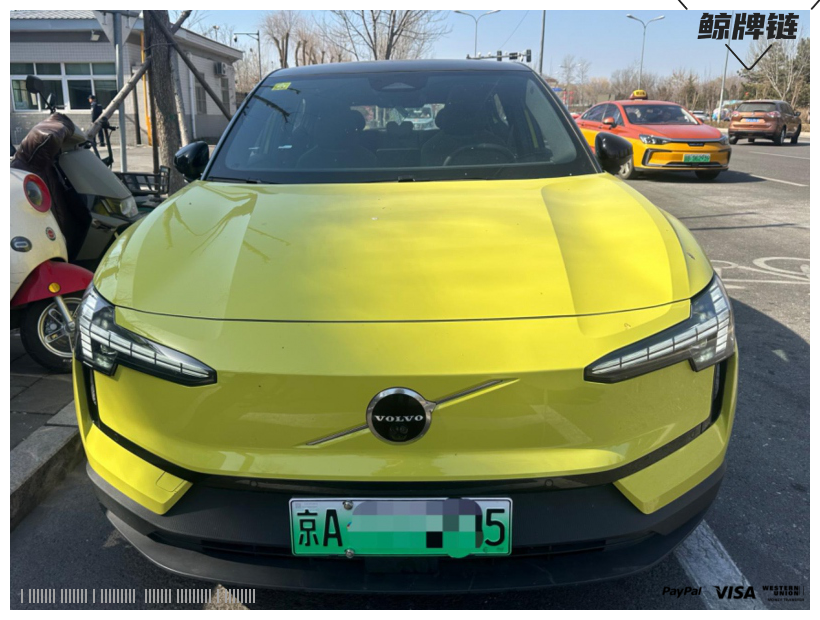 鲸牌链-京牌车长租平台-闲置京牌车长租：3000 元/月 沃尔沃EX30 5座 纯电小轿车 尾号5 