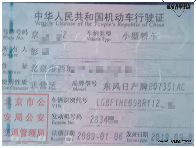 鲸牌链-京牌车长租平台-闲置京牌车长租：2000 元/月 日产天籁公爵 5座 汽油小轿车 尾号2 