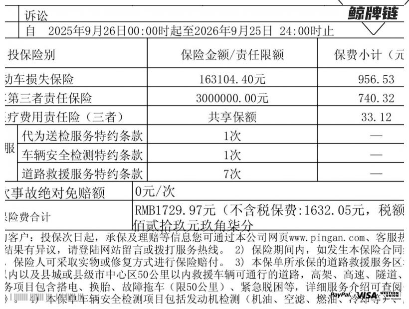 鲸牌链-京牌车长租平台-闲置京牌车长租：4800 元/月 别克GL8  652 7座 汽油商务车 尾号5 
