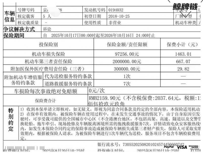 鲸牌链-京牌车长租平台-闲置京牌车长租：3500 元/月 丰田凯美瑞 5座 汽油小轿车 尾号8 