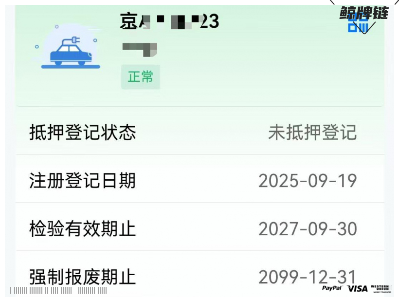 鲸牌链-京牌车长租平台-闲置京牌车长租：3300 元/月 其他长安深蓝s05 520Max版 5座 纯电SUV 尾号3 