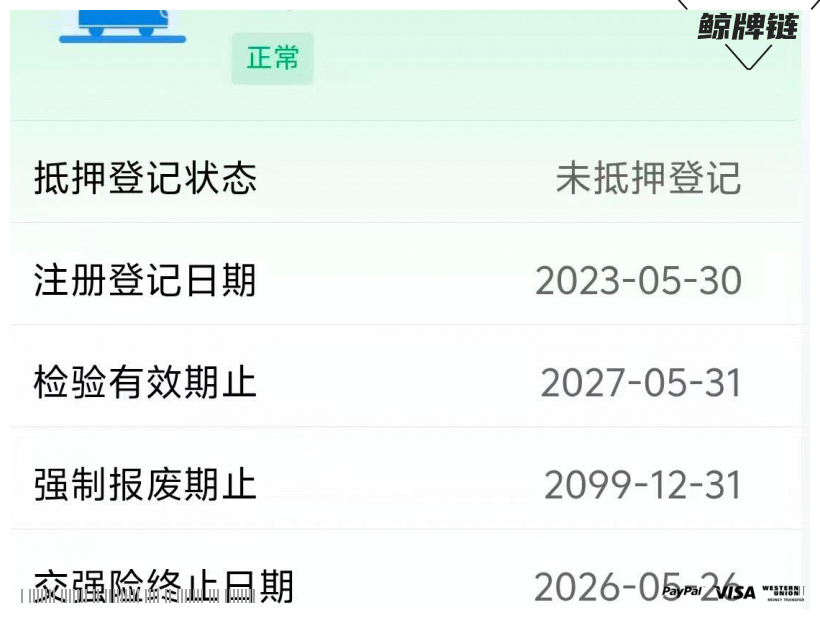 鲸牌链-京牌车长租平台-闲置京牌车长租：7500 元/月 理想L8 6座 混动SUV 尾号2 