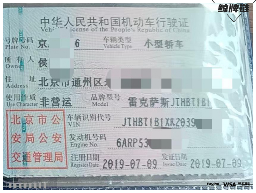 鲸牌链-京牌车长租平台-闲置京牌车长租：3600 元/月 雷克萨斯ES200 5座 汽油小轿车 尾号6 