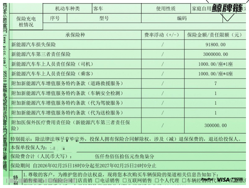 鲸牌链-京牌车长租平台-闲置京牌车长租：4000 元/月 比亚迪秦Plus  EV 510km 5座 纯电小轿车 尾号5 