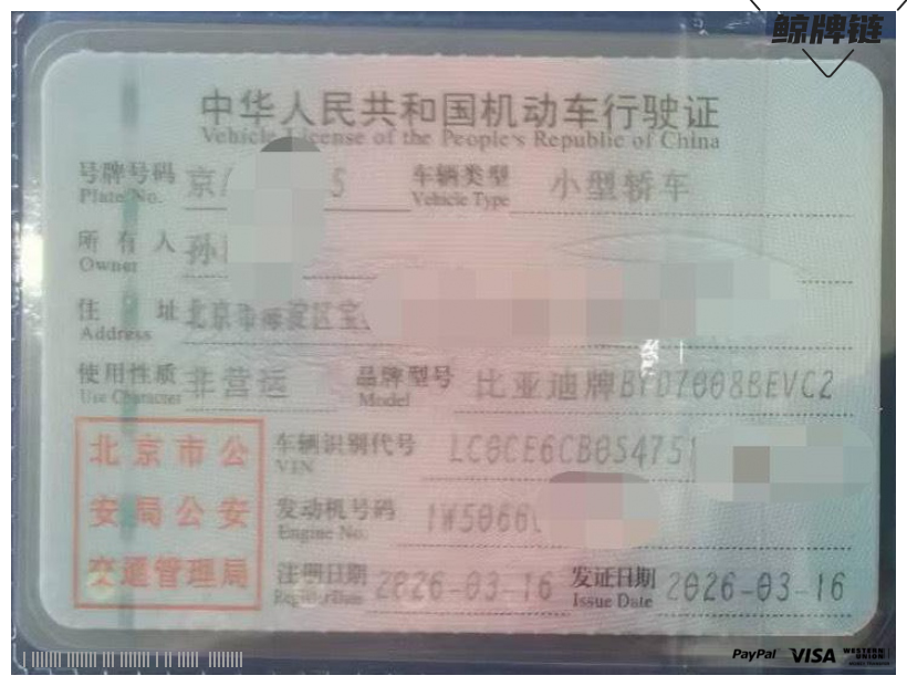 鲸牌链-京牌车长租平台-闲置京牌车长租：4000 元/月 比亚迪秦Plus  EV 510km 5座 纯电小轿车 尾号5 