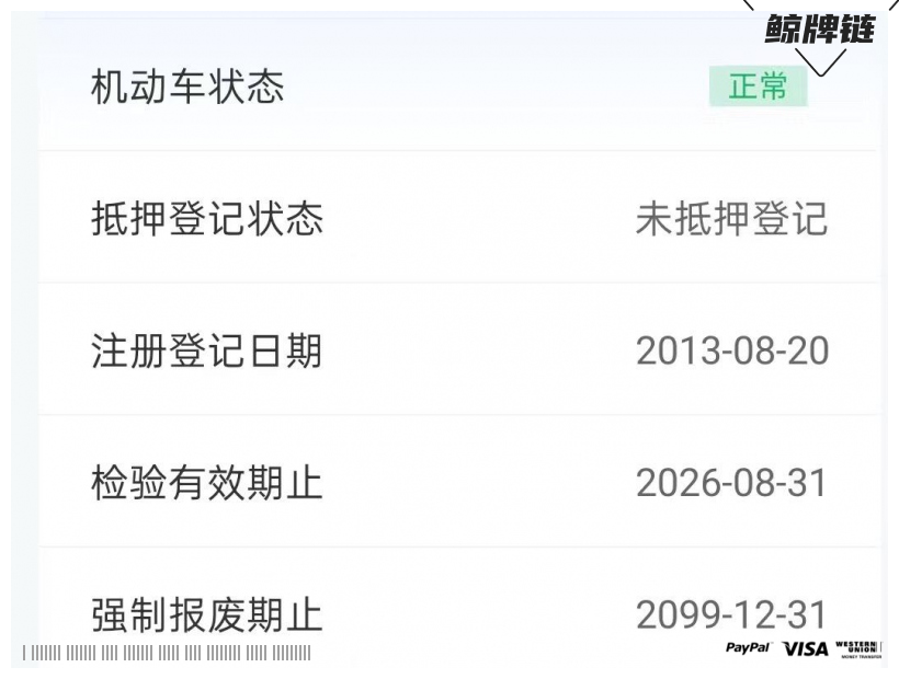 鲸牌链-京牌车长租平台-闲置京牌车长租：1600 元/月 标致508 5座 汽油小轿车 尾号2 