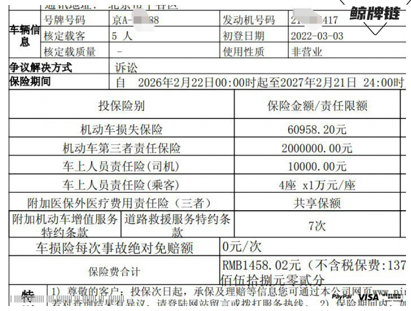 鲸牌链-京牌车长租平台-闲置京牌车长租：2500 元/月 别克威朗pro 5座 汽油小轿车 尾号8 