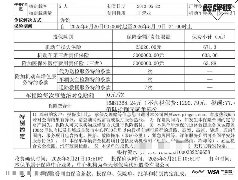 鲸牌链-京牌车长租平台-闲置京牌车长租：2100 元/月 起亚K3 DLX 5座 汽油小轿车 尾号3 