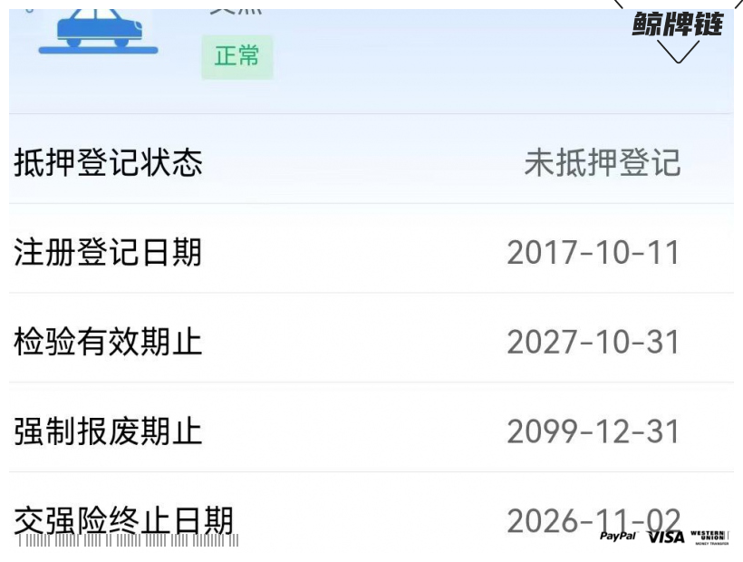 鲸牌链-京牌车长租平台-闲置京牌车长租：3800 元/月 别克GL8 7座 汽油商务车 尾号0 