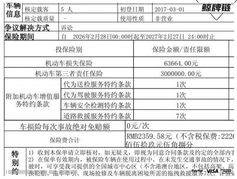 鲸牌链-京牌车长租平台-闲置京牌车长租：3400 元/月 JEEP自由光 5座 汽油SUV 尾号8 