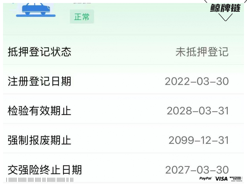 鲸牌链-京牌车长租平台-闲置京牌车长租：3800 元/月 小鹏P5 460E+ 5座 纯电小轿车 尾号3 
