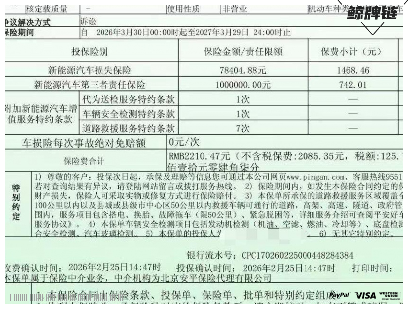 鲸牌链-京牌车长租平台-闲置京牌车长租：3800 元/月 小鹏P5 460E+ 5座 纯电小轿车 尾号3 