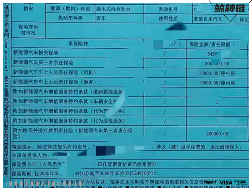 鲸牌链-京牌车长租平台-闲置京牌车长租：3500 元/月 比亚迪秦plus 5座 混动小轿车 尾号7 