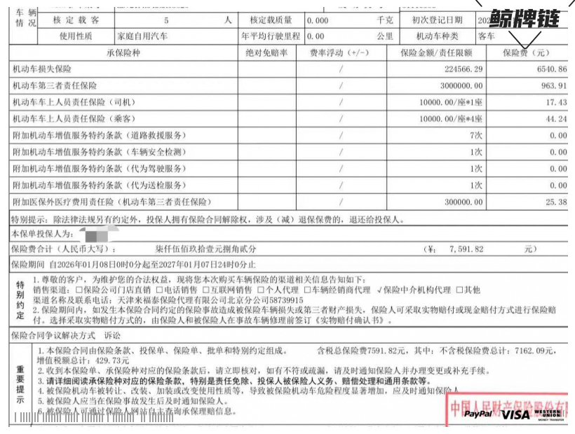鲸牌链-京牌车长租平台-闲置京牌车长租：6000 元/月 宝马BMW 330 5座 汽油小轿车 尾号6 