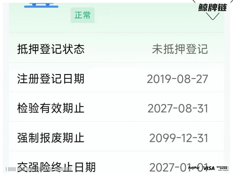 鲸牌链-京牌车长租平台-闲置京牌车长租：2800 元/月 广汽传祺530 5座 纯电小轿车 尾号5 