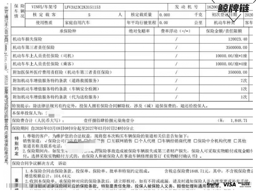 鲸牌链-京牌车长租平台-闲置京牌车长租：3600 元/月 大众迈腾 2.0T 330 5座 汽油小轿车 尾号8 