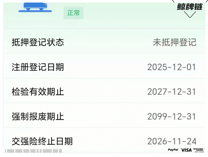 鲸牌链-京牌车长租平台-闲置京牌车长租：5000 元/月 其他星海V9 7座 混动MPV 尾号2 
