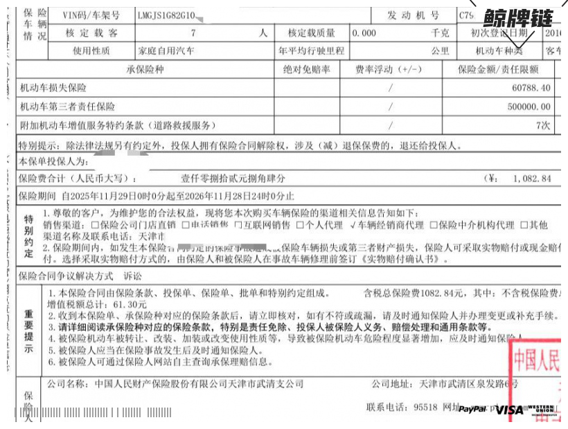 鲸牌链-京牌车长租平台-闲置京牌车长租：3500 元/月 广汽传祺GS8 7座 汽油SUV 尾号2 