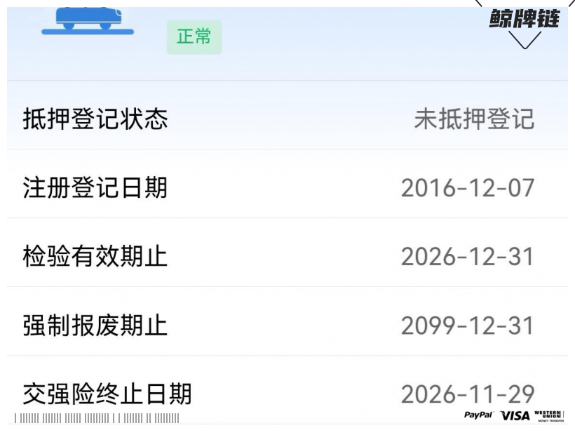 鲸牌链-京牌车长租平台-闲置京牌车长租：3500 元/月 广汽传祺GS8 7座 汽油SUV 尾号2 