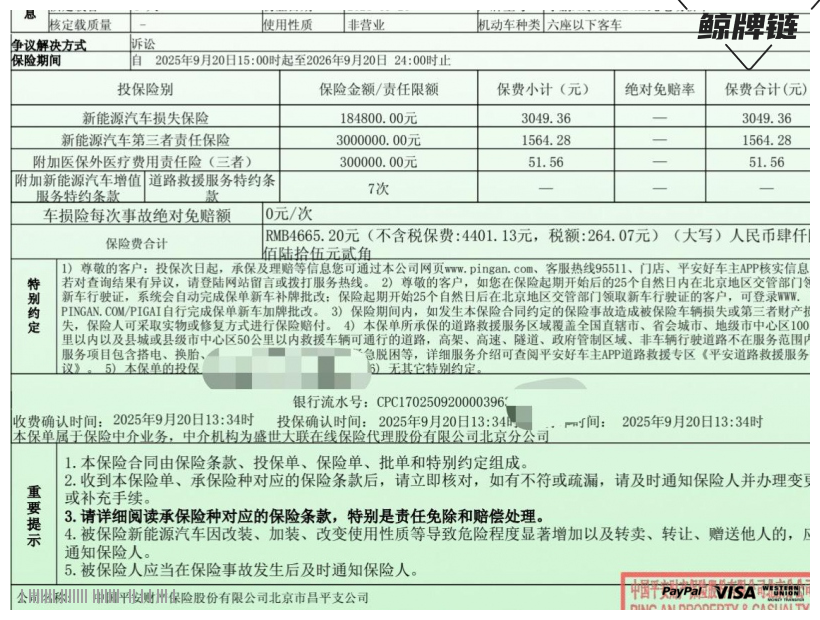 鲸牌链-京牌车长租平台-闲置京牌车长租：4000 元/月 小鹏P7+ 5座 纯电小轿车 尾号1 