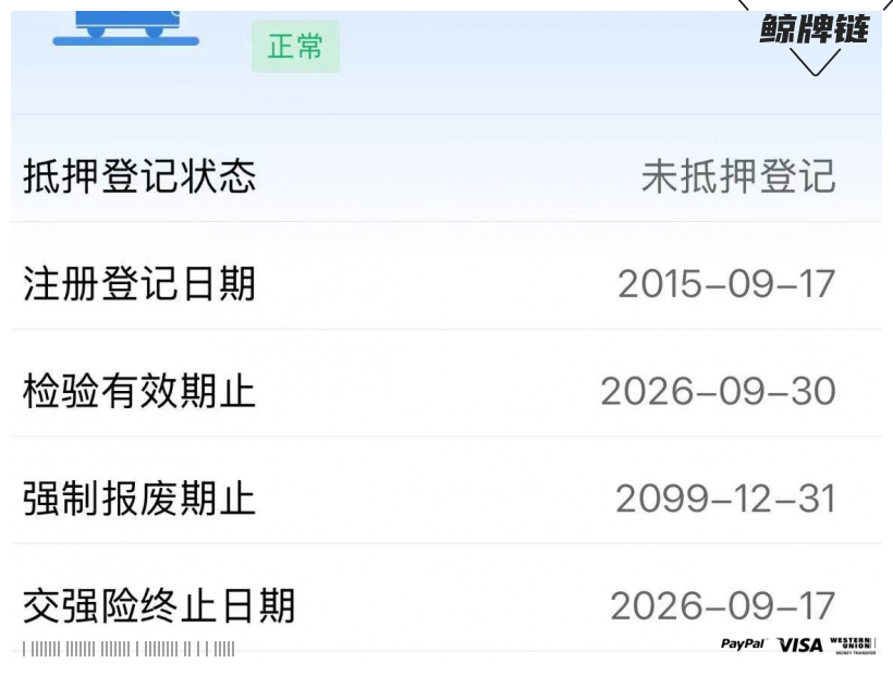 鲸牌链-京牌车长租平台-闲置京牌车长租：3100 元/月 奔驰C200L 5座 汽油小轿车 尾号8 