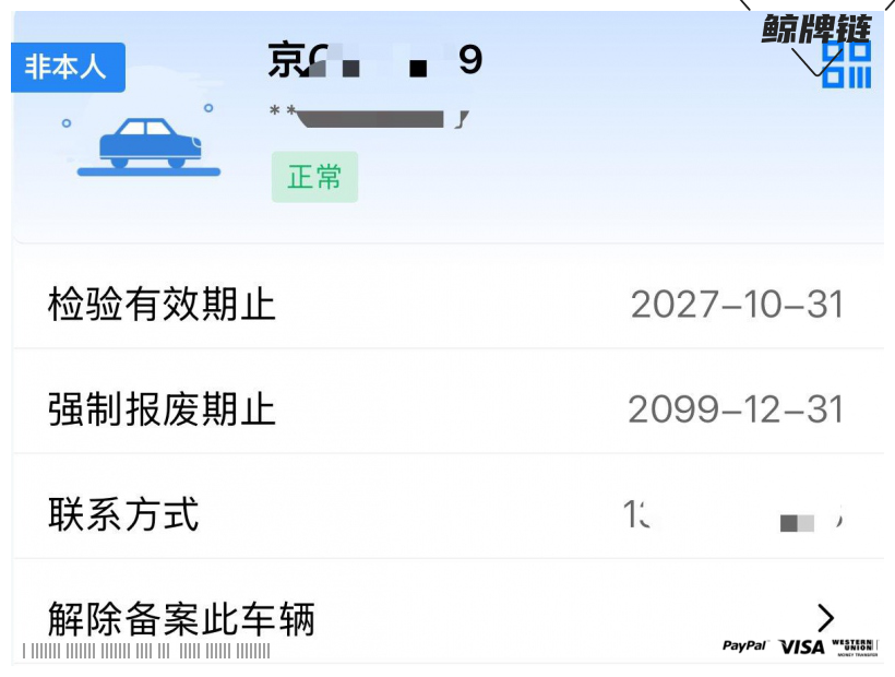 鲸牌链-京牌车长租平台-闲置京牌车长租：2400 元/月 日产轩逸 4座 汽油小轿车 尾号9 