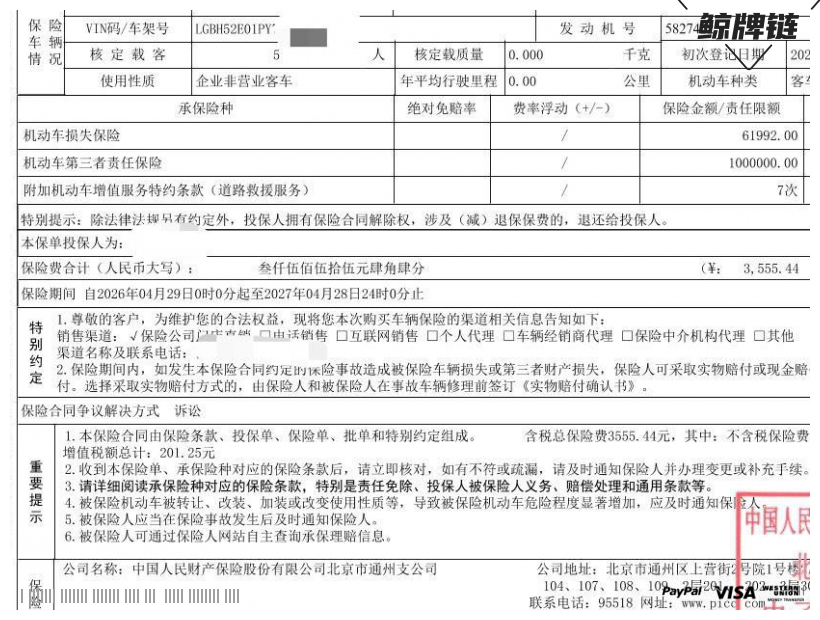 鲸牌链-京牌车长租平台-闲置京牌车长租：2400 元/月 日产轩逸 4座 汽油小轿车 尾号9 