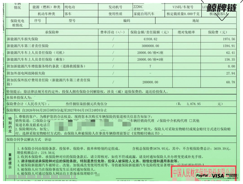 鲸牌链-京牌车长租平台-闲置京牌车长租：2400 元/月 比亚迪元Pro 5座 纯电SUV 尾号0 