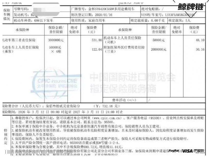 鲸牌链-京牌车长租平台-闲置京牌车长租：3500 元/月 金杯小海狮 5座 汽油面包车 尾号1 
