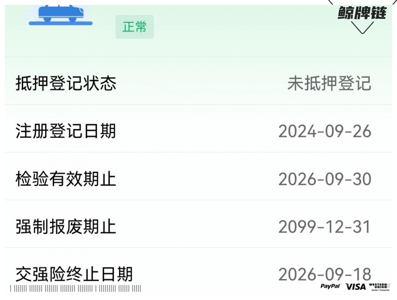 鲸牌链-京牌车长租平台-闲置京牌车长租：2900 元/月 比亚迪秦PLUS混动 5座 混动小轿车 尾号6 