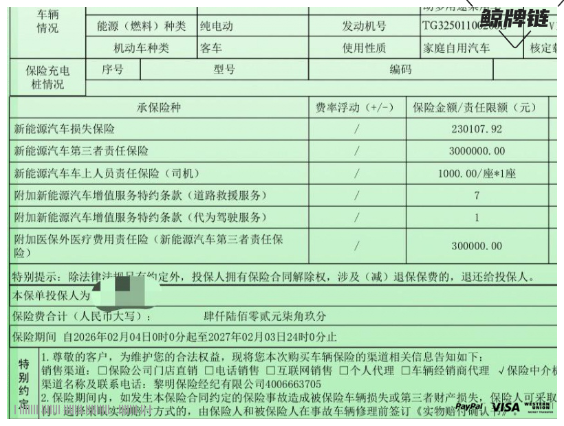鲸牌链-京牌车长租平台-闲置京牌车长租：4800 元/月 特斯拉model Y 5座 纯电SUV 尾号0 