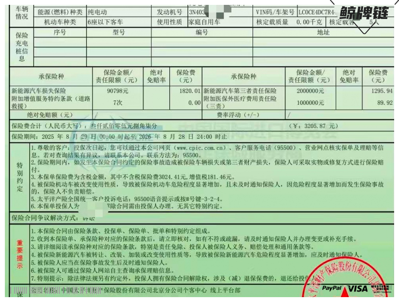 鲸牌链-京牌车长租平台-闲置京牌车长租：2800 元/月 比亚迪元UP 5座 纯电SUV 尾号9 