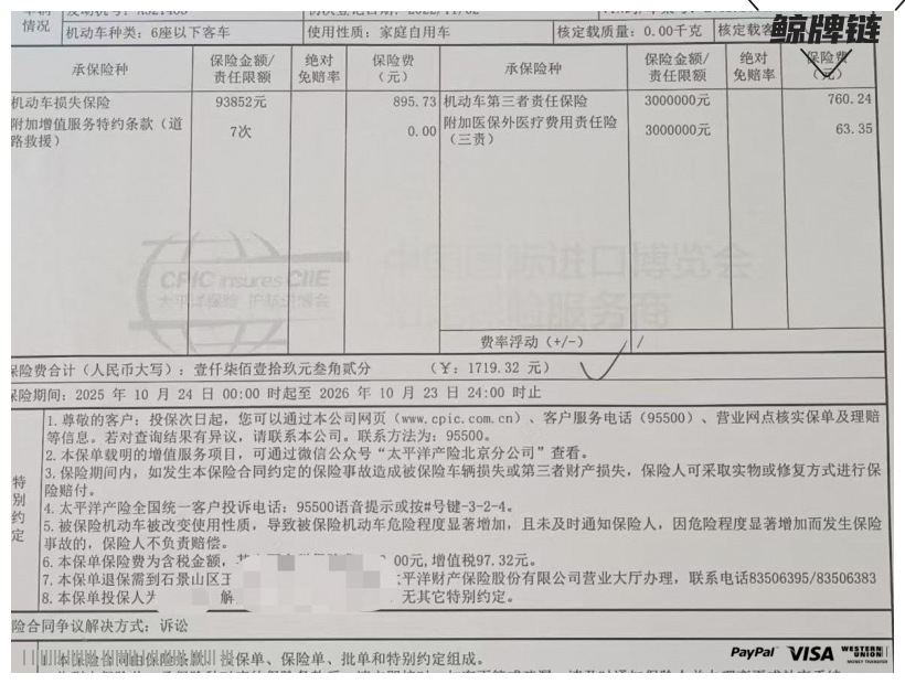 鲸牌链-京牌车长租平台-闲置京牌车长租：2600 元/月 丰田雷凌 5座 汽油小轿车 尾号9 