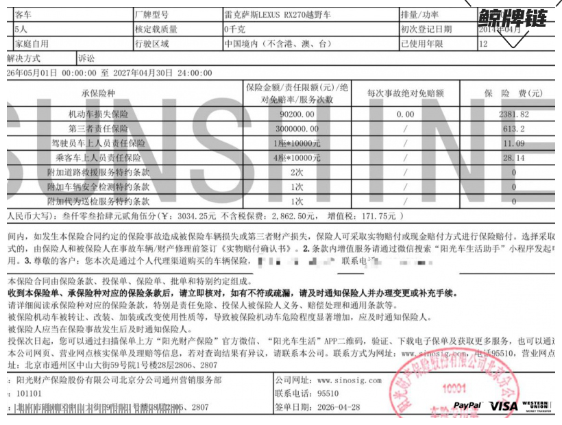鲸牌链-京牌车长租平台-闲置京牌车长租：2700 元/月 雷克萨斯RX270 5座 汽油小轿车 尾号0 