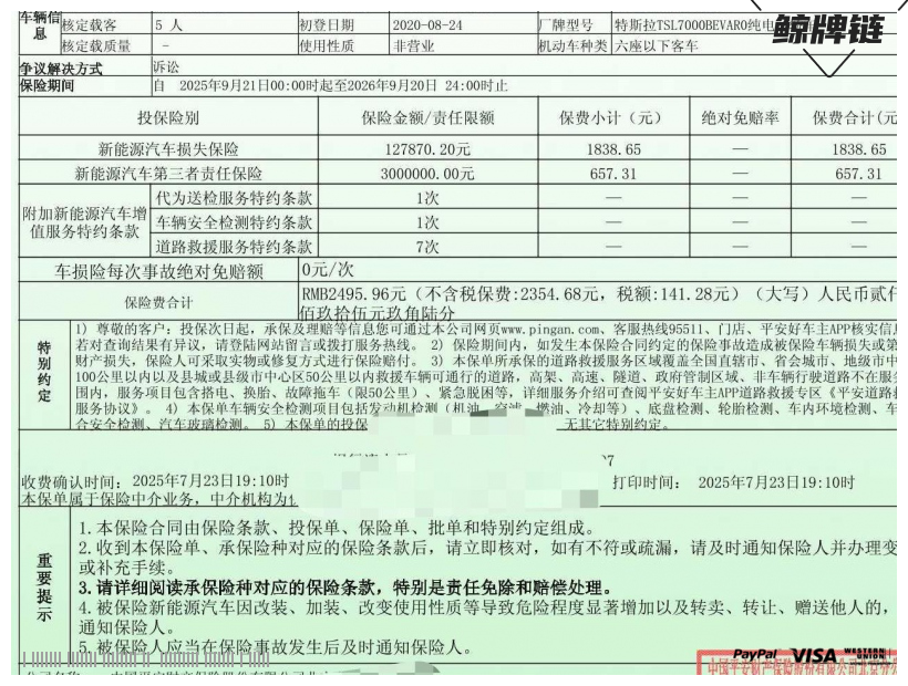 鲸牌链-京牌车长租平台-闲置京牌车长租：3600 元/月 特斯拉model3 标准续航版 5座 纯电小轿车 尾号3 