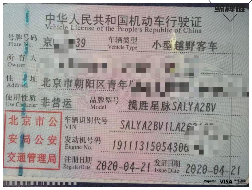 鲸牌链-京牌车长租平台-闲置京牌车长租：8888 元/月 路虎揽胜-星脉 5座 汽油小轿车 尾号9 
