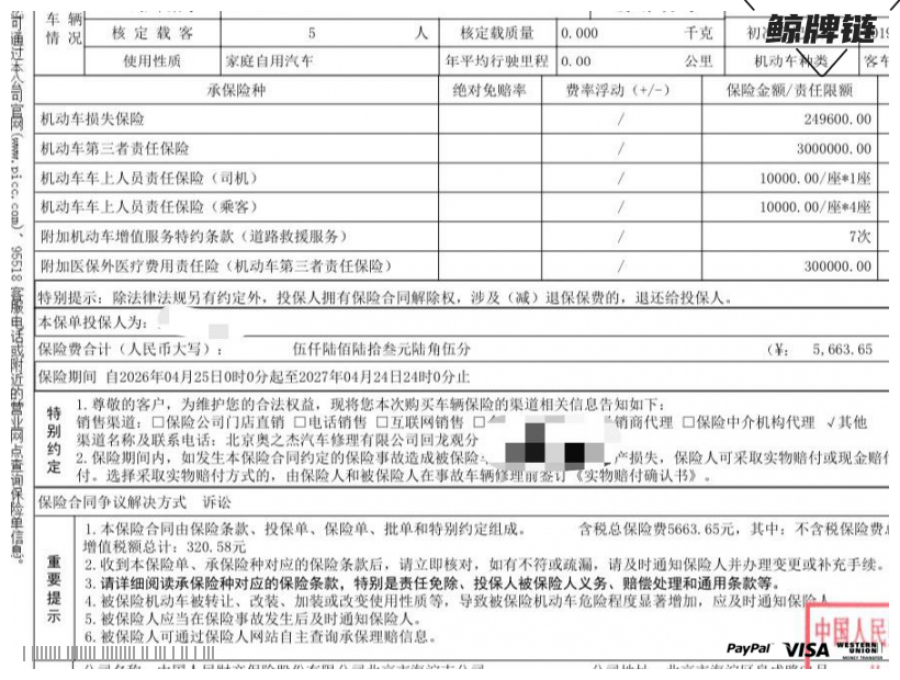 鲸牌链-京牌车长租平台-闲置京牌车长租：4200 元/月 宝马BMW X3 30i 5座 汽油SUV 尾号6 